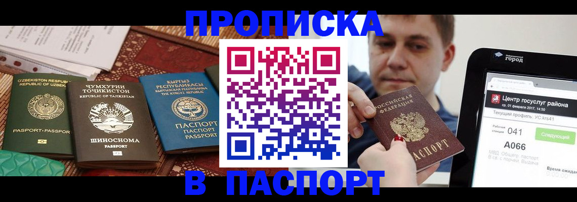 временная регистрация законно в Великих Луках