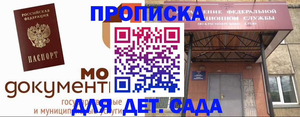 прописка гарантия в Великих Луках