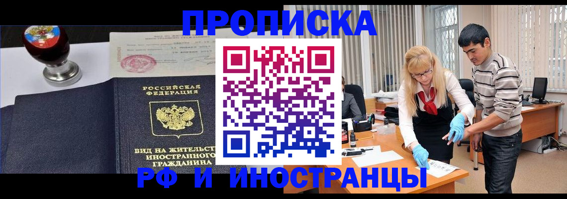 временная регистрация собственник в Великих Луках