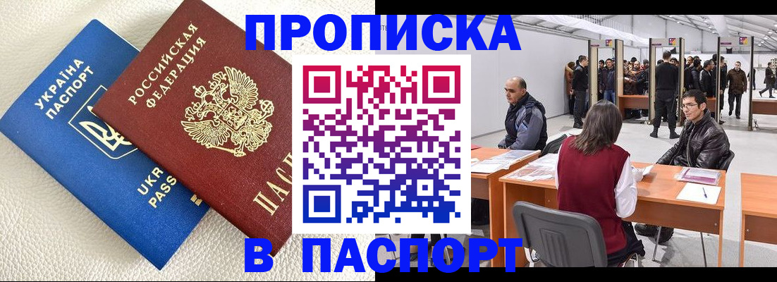 временная регистрация адрес в Великих Луках