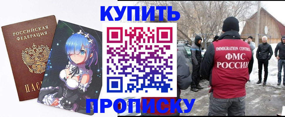 прописка для школы в Великих Луках